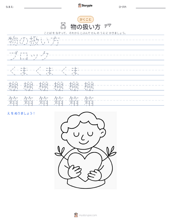 書き取り練習