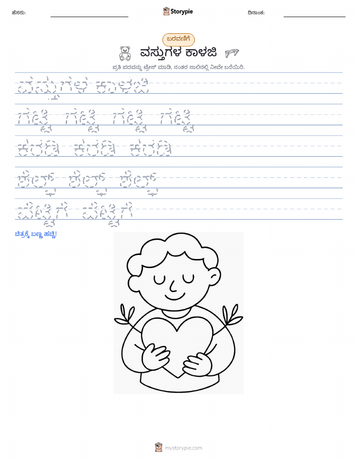 ಲೇಖನ ಅಭ್ಯಾಸ