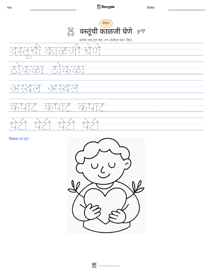 लेखन सराव
