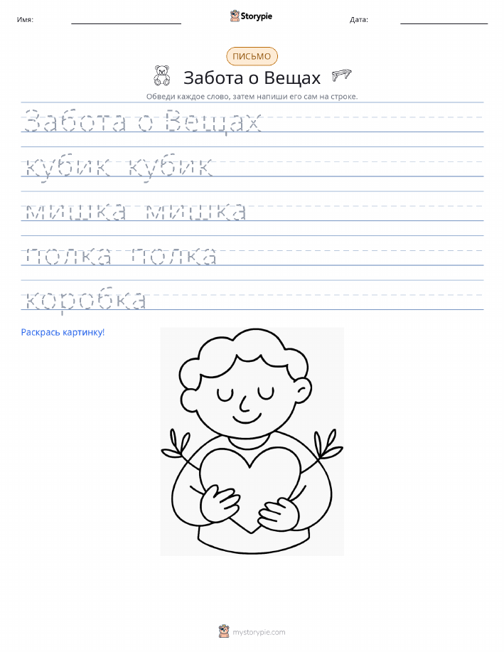 Практика письма
