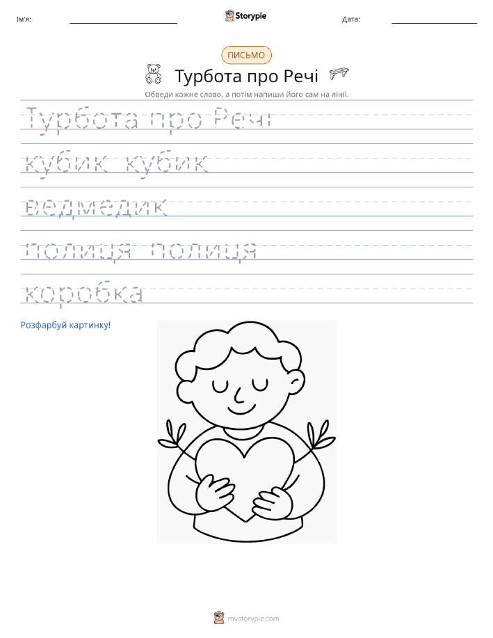 Практика письма