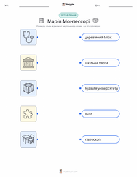Марія Монтессорі роздруківка для дітей