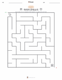 마리아 몬테소리 인쇄 가능한 워크시트 미리보기
