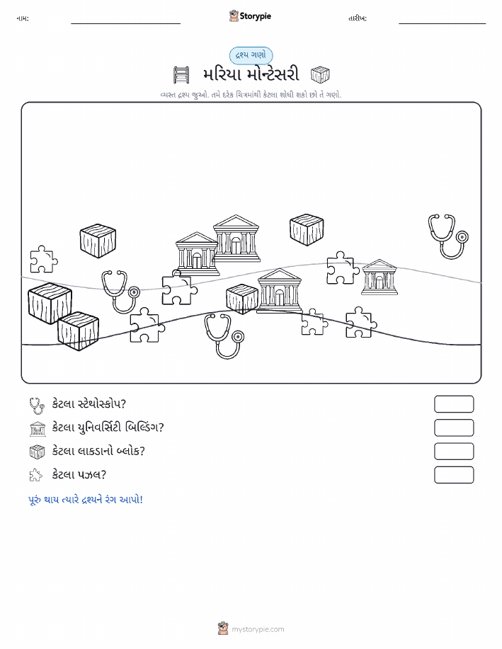 ગણતરી દૃશ્ય