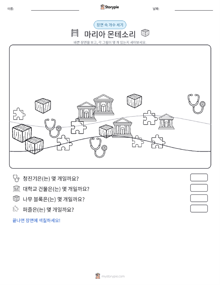 세기 장면