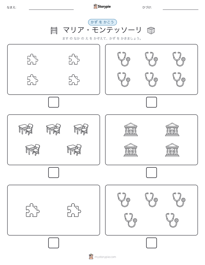 カウント＆ライティング