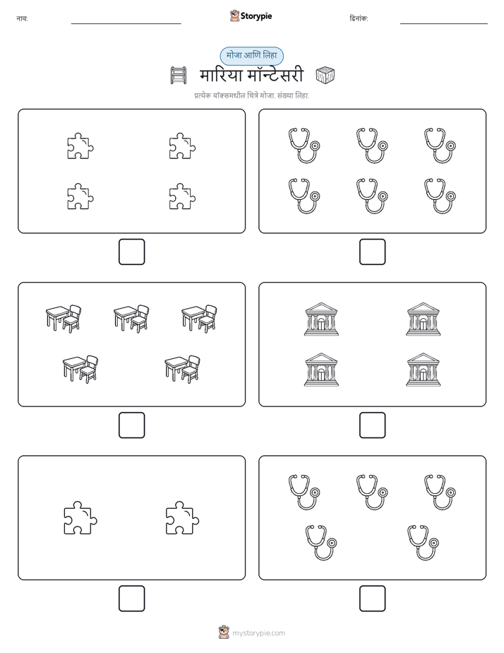 गणना & लिहा