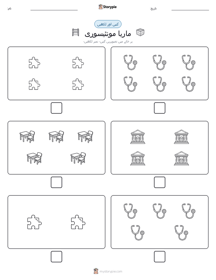 گنیں اور لکھیں