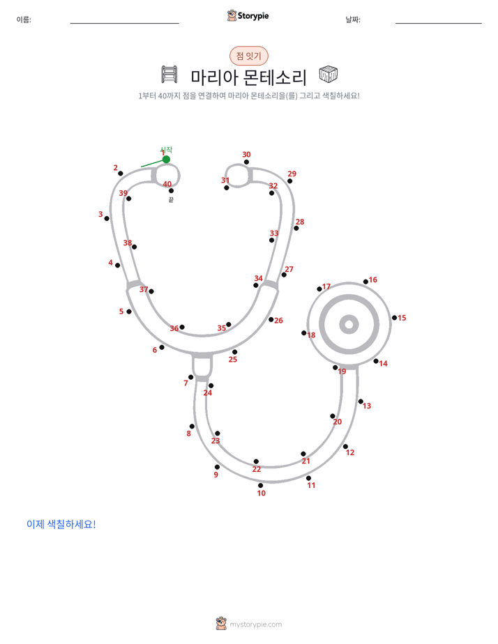 점 연결하기
