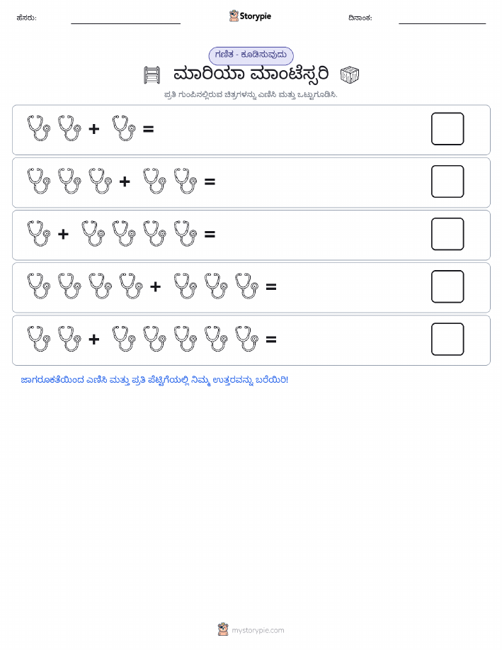 ಚಿತ್ರ ಗಣಿತ