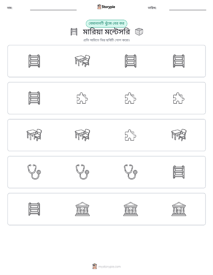 অদ্ভুত একটি