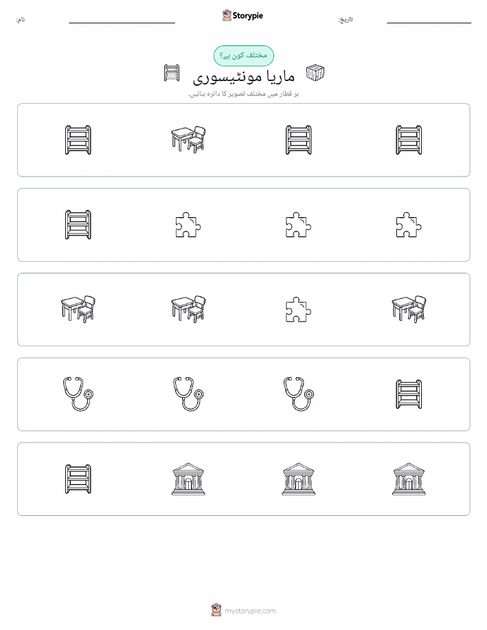 عجیب ایک