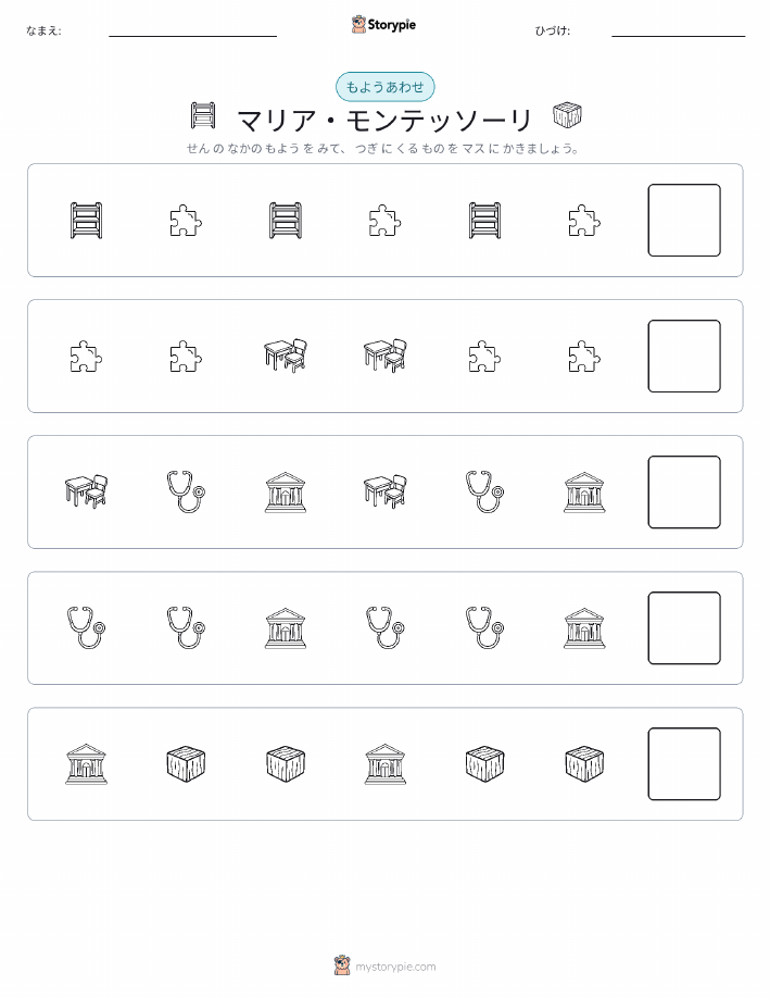 パターン