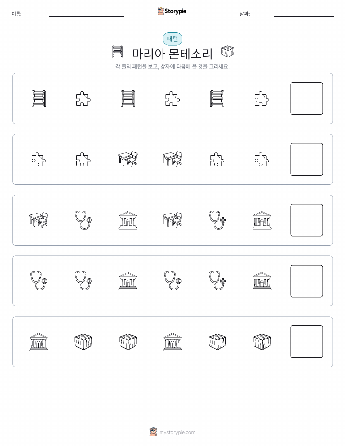 패턴
