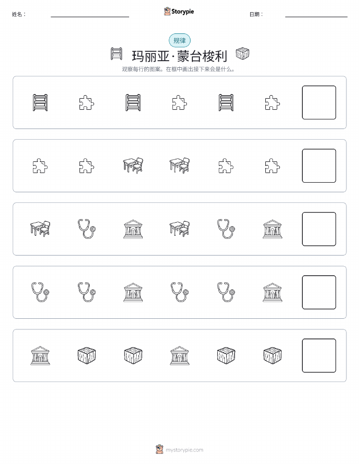 模式