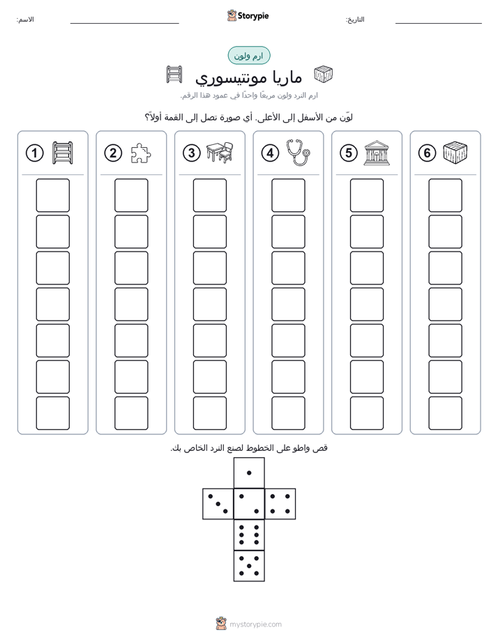 لف و لون