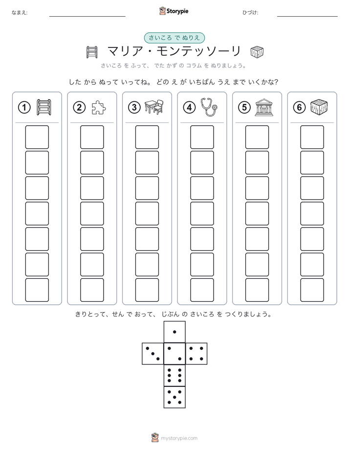 ロール＆カラー