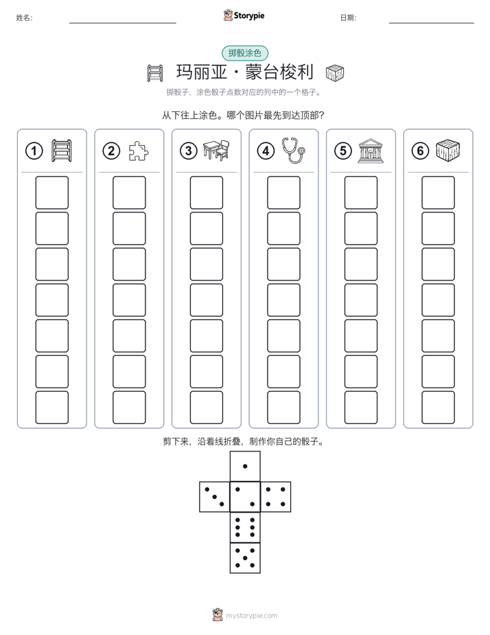 滚动与上色