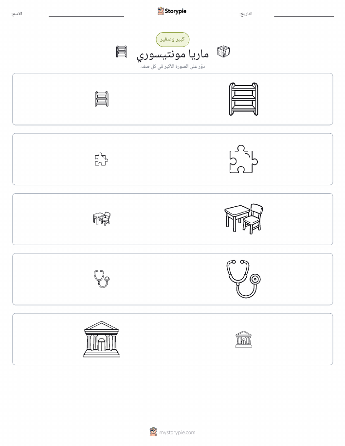 فرز
