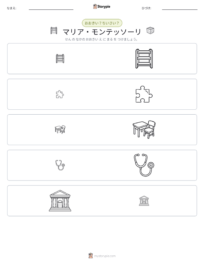 ソーティング
