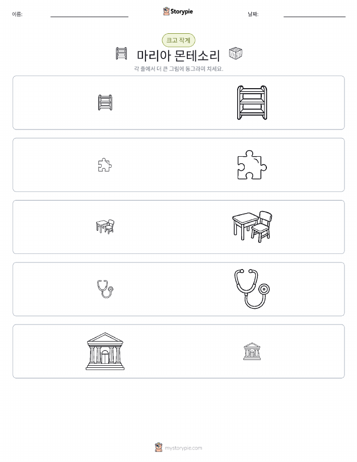 정렬