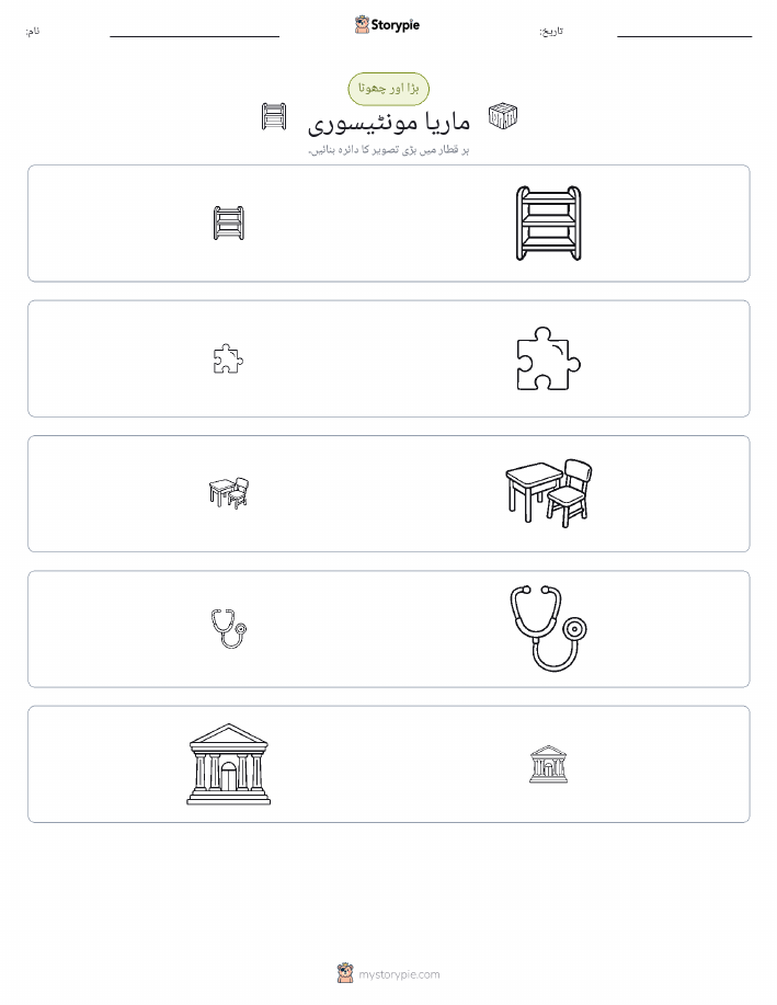 ترتیب دینا
