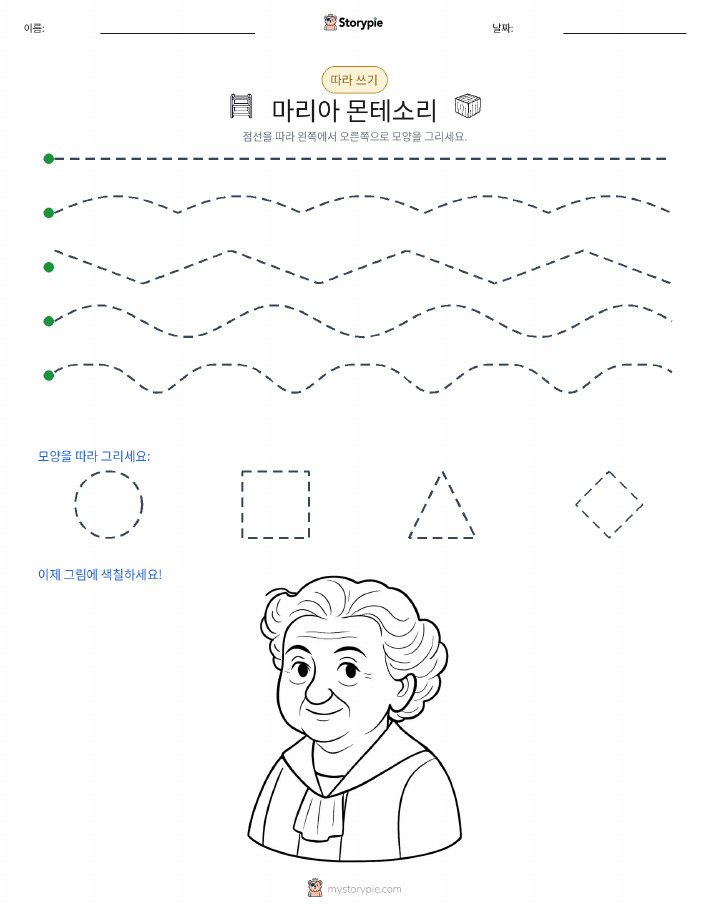 따라 쓰기