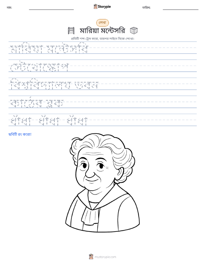 লেখার অনুশীলন