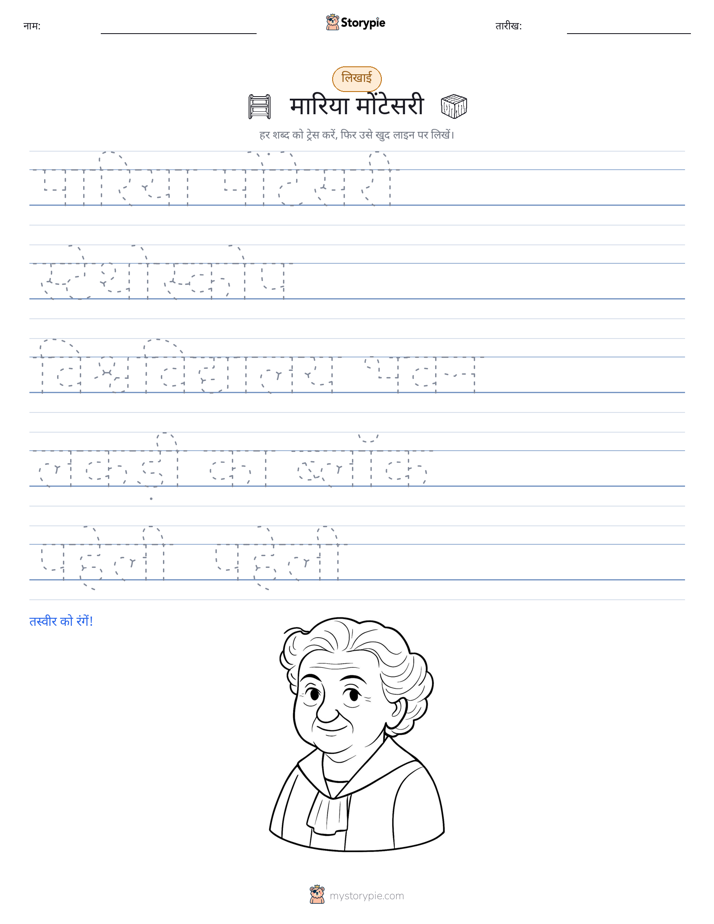 लेखन अभ्यास