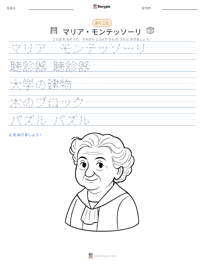 書き取り練習