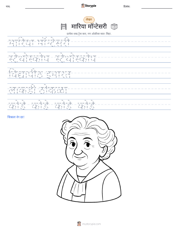 लेखन सराव