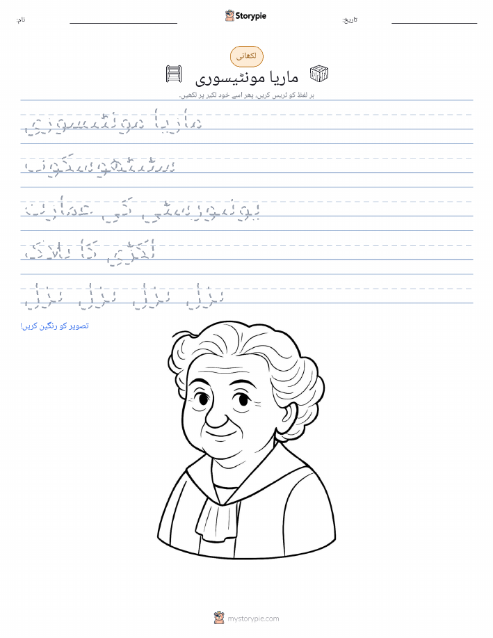 تحریری مشق