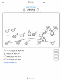 안전한 물 인쇄 가능한 워크시트 미리보기