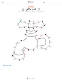 સુરક્ષિત પાણી છાપી શકાય તેવી કાર્યપત્રક પૂર્વદર્શન