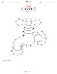 安全饮用水 可打印工作表预览