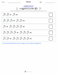பாதுகாப்பான நீர் அச்சிடக்கூடிய வேலைப்பதிவின் முன்னோட்டம்