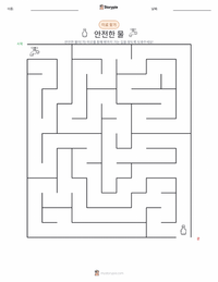 안전한 물 인쇄 가능한 워크시트 미리보기