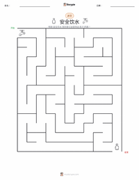 安全饮用水 可打印工作表预览