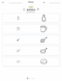 安全饮用水 可打印工作表预览
