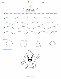 安全饮用水 可打印工作表预览