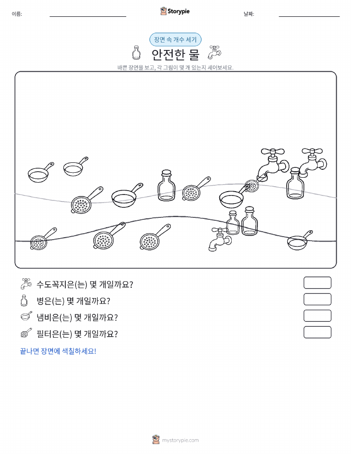 세기 장면