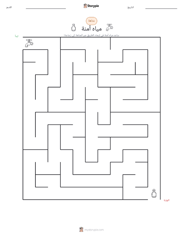 متاهة