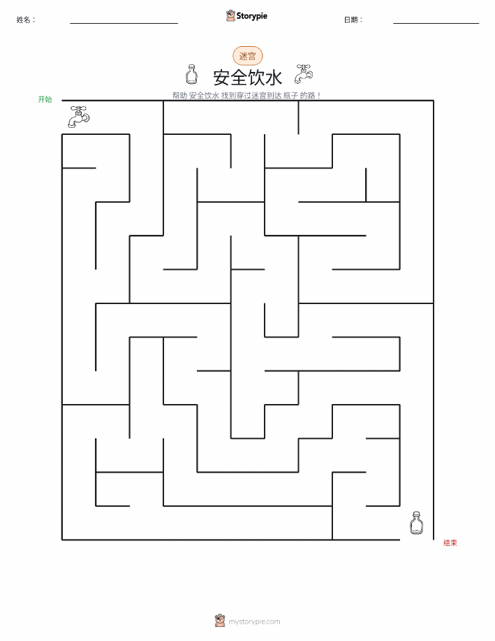 迷宫