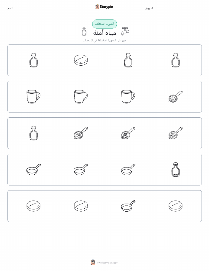 الغريب