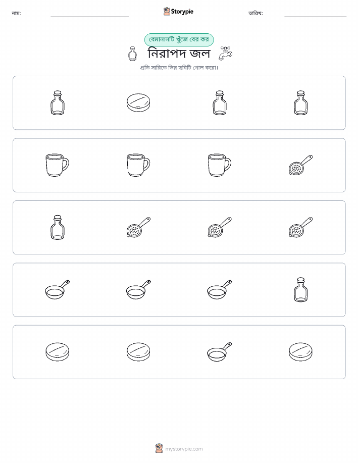 অদ্ভুত একটি