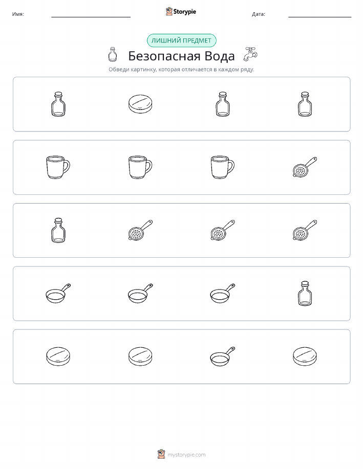 Непохожий