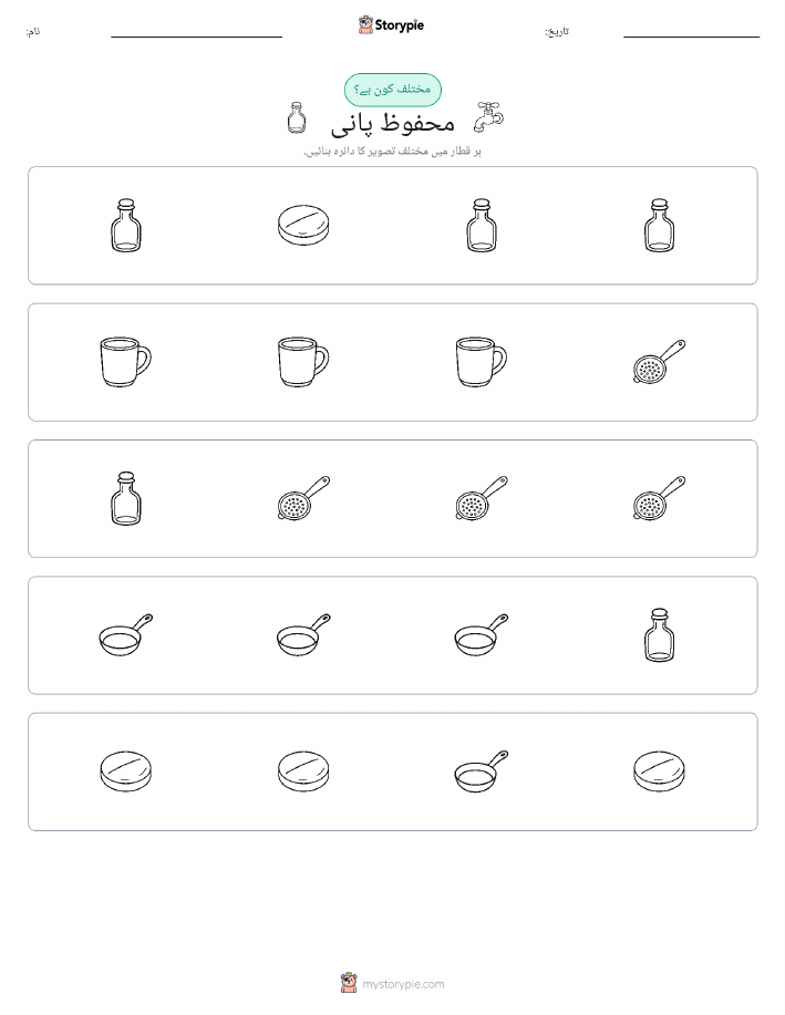 عجیب ایک