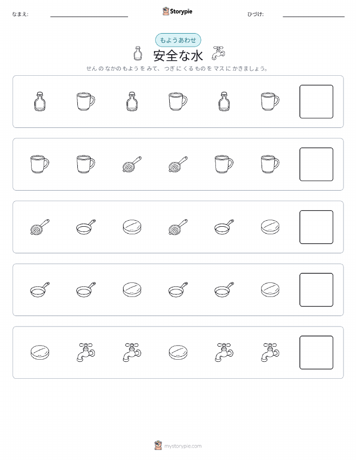パターン