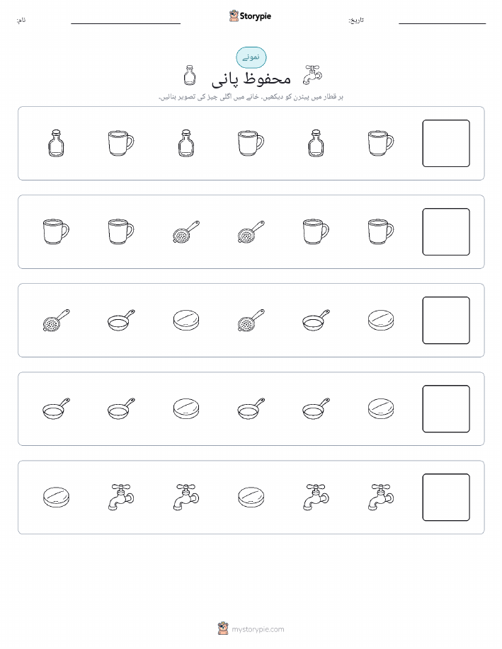 پیٹرن