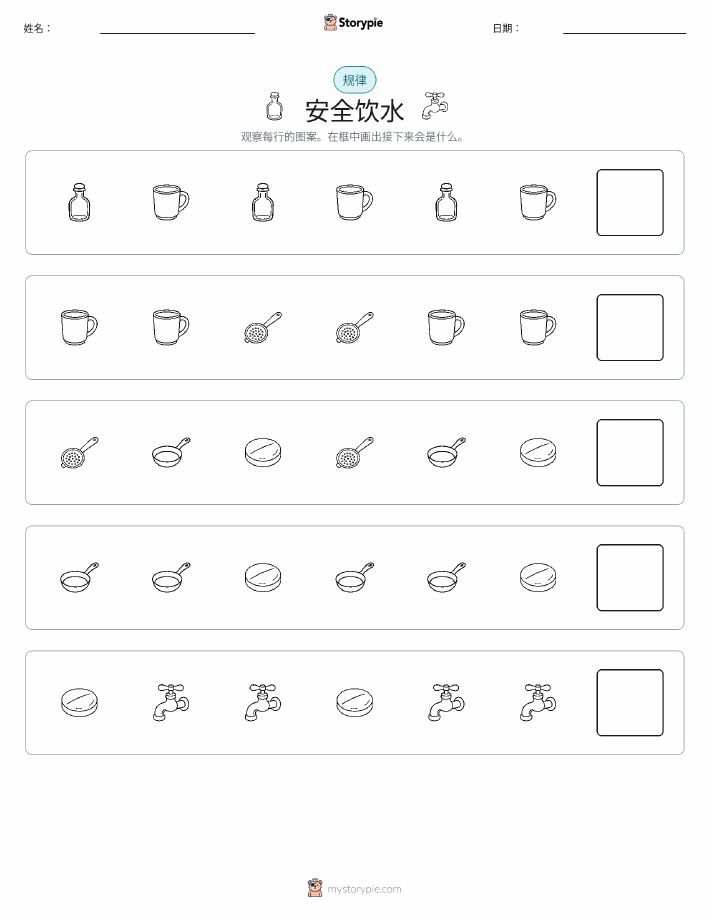 模式